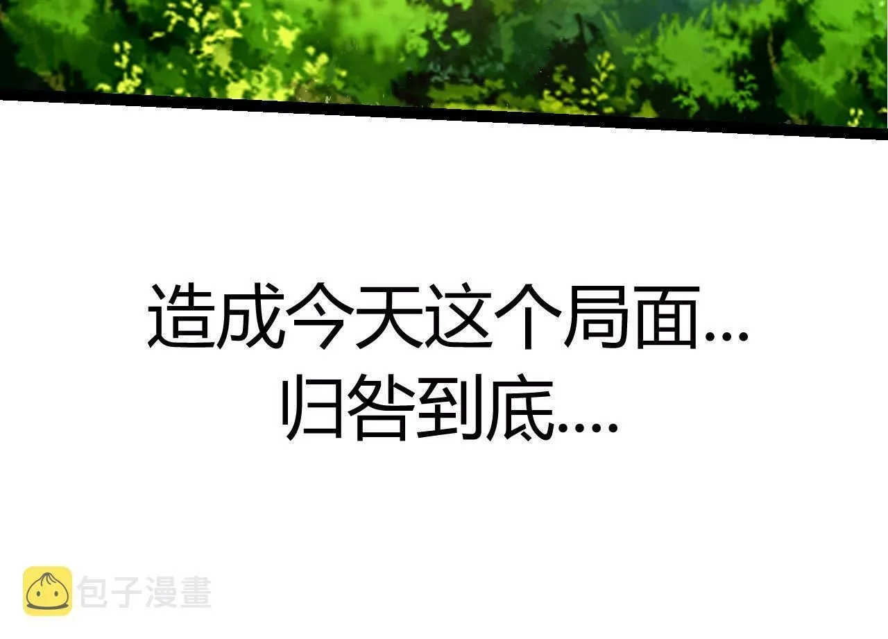 从大树开始的进化,第5话 敌袭！,第156张
